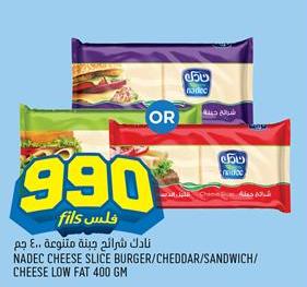 NADEC Cheese Slice Burger/Cheddar/Sandwich/Cheese Low Fat 400GM