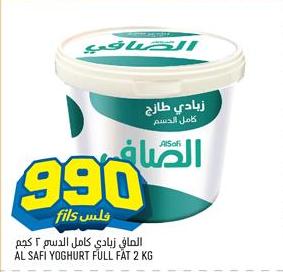 Al Safi Yoghurt Full Fat 2 kg