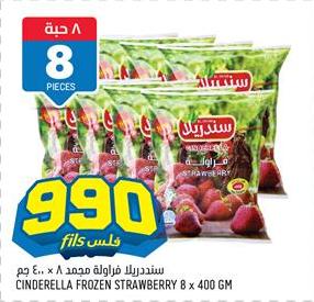 Cinderella Frozen Strawberry 8 x 400 GM