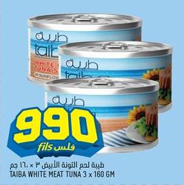 Taiba White Meat Tuna 3 x 160 GM