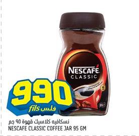 Nestle Nescafe Classic Coffee Jar 95 gm