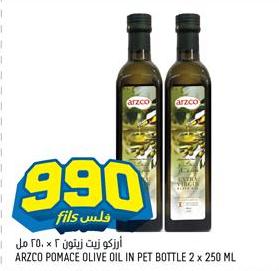 ARZCO POMACE OLIVE OIL IN PET BOTTLE 2 x 250 ML