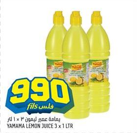 Yamama Lemon Juice 3 x 1 LTR