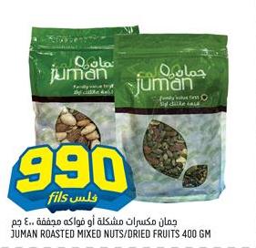 Juman Roasted Mixed Nuts/Dried Fruits 400Gm