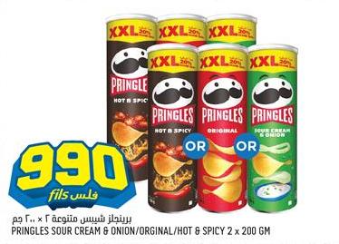 Pringles Sour Cream & Onion/Original/Hot & Spicy 2 x 200 gm