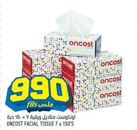 ONCOST Facial Tissue 7 x 150's