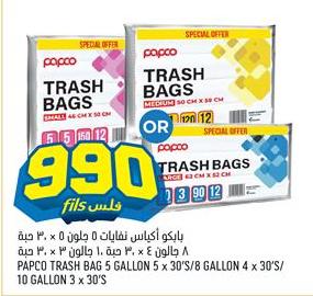 PAPCO TRASH BAGS 5 GALLON 5 x 30'S/8 GALLON 4 x 30'S/10 GALLON 3 x 30'S