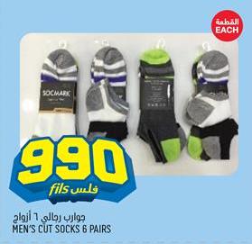 Men's Cut Socks 6 Pairs