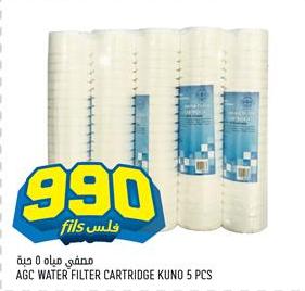 AGC Water Filter Cartridge Kuno 5 pcs