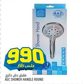 AGC Shower Handle Round