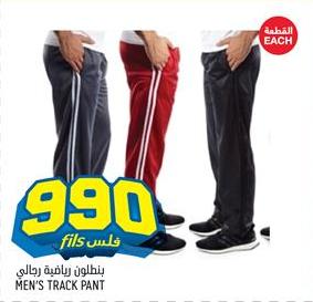 Men's Track Pant