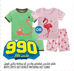 Boys 2pcs set/girls pajama set long