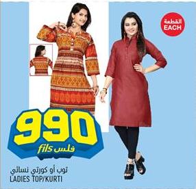 Ladies Top/Kurti