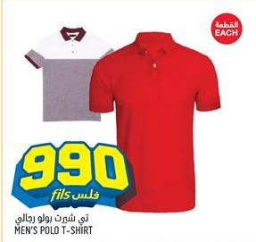 Men's Polo T-Shirt