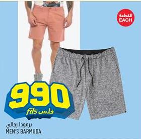 Men's Bermuda Shorts