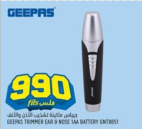 Geepas Trimmer Ear & Nose 1AA Battery