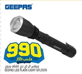 GEEPAS LED FLASH LIGHT GFL5578