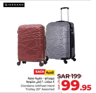 Giordano 4 Wheel Hard Trolley 20" Assorted