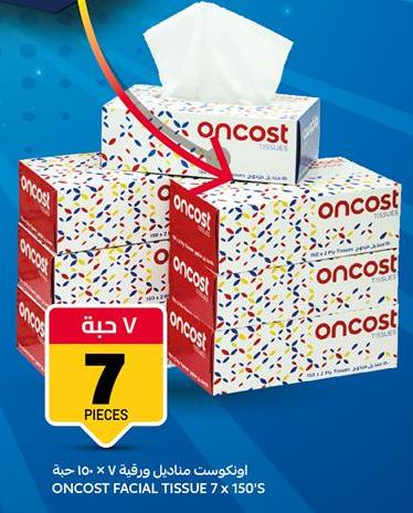 ONCOST Facial Tissue 7 x 150'S