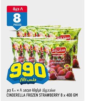 Cinderella Frozen Strawberry 8 x 400 GM