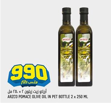 ARZCO Pomace Olive Oil in PET Bottle 2 x 250 ML