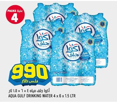 Aqua Gulf Drinking Water 4 x 6 x 1.5 LTR