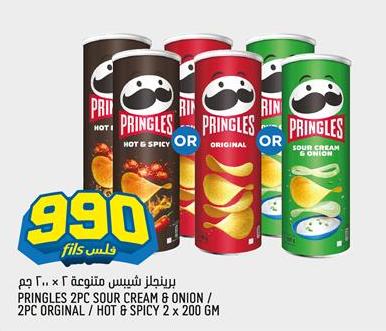 Pringles 2pc Sour Cream & Onion / 2pc Original / Hot & Spicy 2 x 200 gm