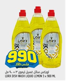 LORX Dish Wash Liquid Lemon 3 x 900 ML