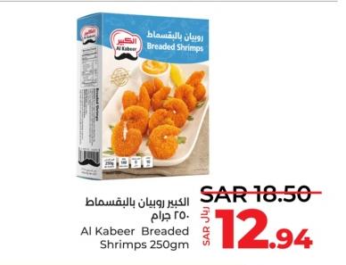 Al Kabeer Breaded Shrimps 250 gm