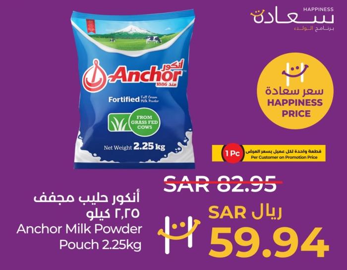 Anhor Milk Powder Pouch 2.25kg