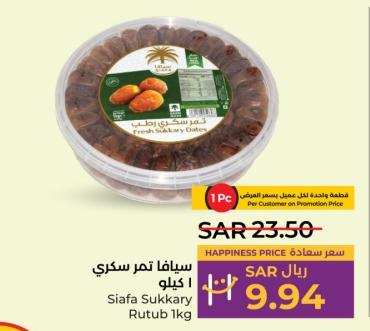 Siafa Fresh Sukkary Dates Rutub 1 kg