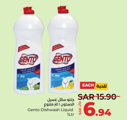 Gento Dishwash Liquid 1L