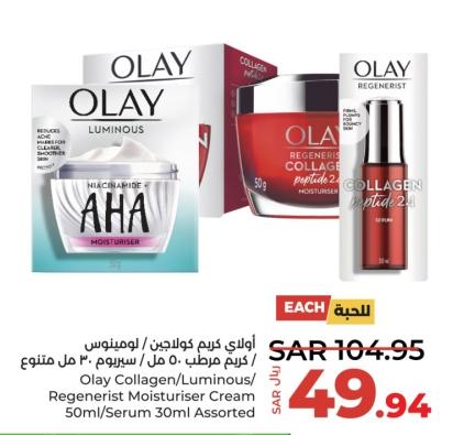 Olay Collagen/Luminous/ Regenerist Moisturiser Cream 50ml/Serum 30ml Assorted