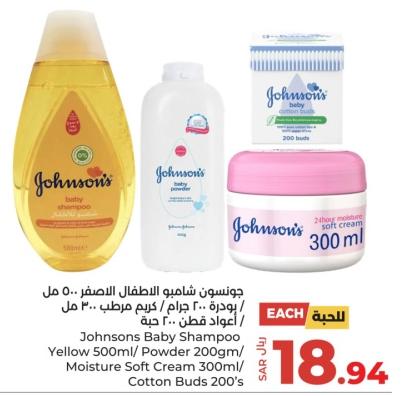 Johnsons Baby Shampoo Yellow 500ml/ Powder 200gm/ Moisture Soft Cream 300ml/ Cotton Buds 200's