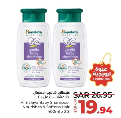 Himalaya Baby Shampoo Nourishes & Softens Hair 400ml x 2's 