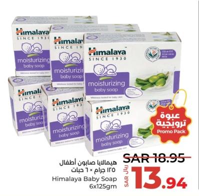 Himalaya Baby Soap 6x125gm