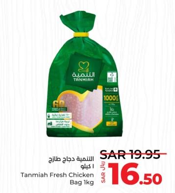 Tanmiah Fresh Chicken Bag 1kg