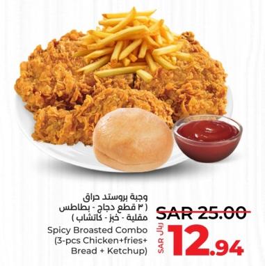 وجبة بوستد حراق (٣ قطع دجاج+ بطاطس + خبز + كاتشب)