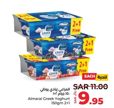 Almarai Greek Yoghurt 150gm 2+1