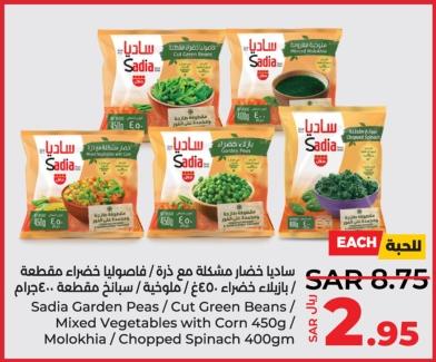 Sadia Garden Peas / Cut Green Beans / Mixed Vegetables With Corn 450 Gm / Molokhia / Chopped Spinach 400 Gm