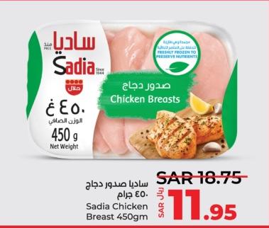 Sadia Chicken Breasts 450 Gm