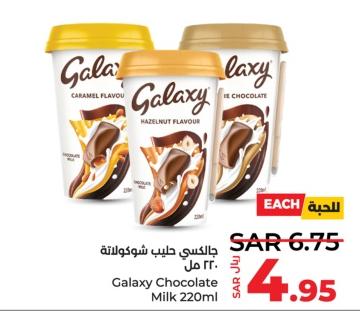 Galaxy Chocolate Milk 220 ml 