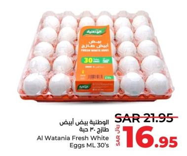 Al Watania Poultry Fresh White Eggs 30'S 