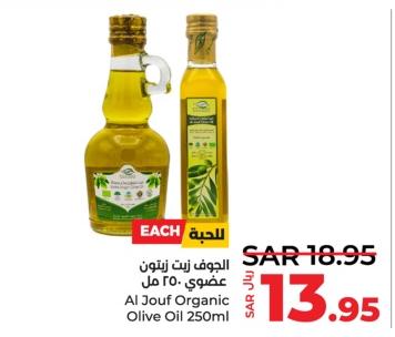 Al Jouf Organic Olive Oil 250 ml 