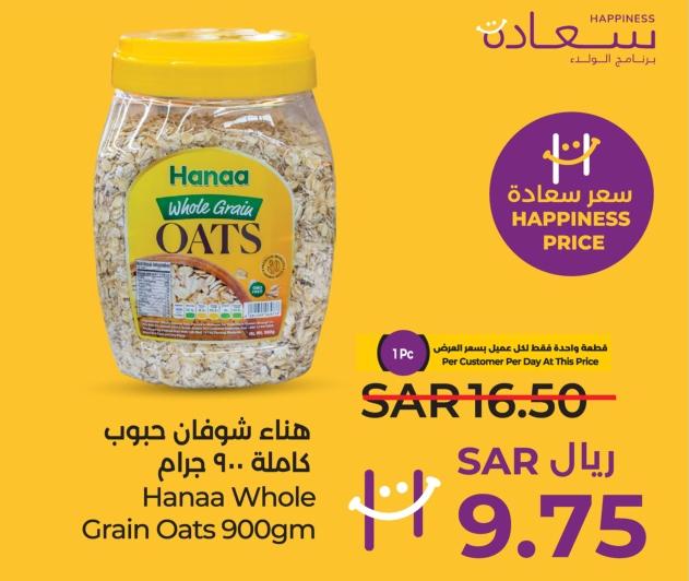 Hanaa Whole Grain Oats 900gm