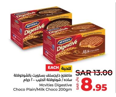 McVitie's Digestive Choco Plain/Milk Choco 200gm