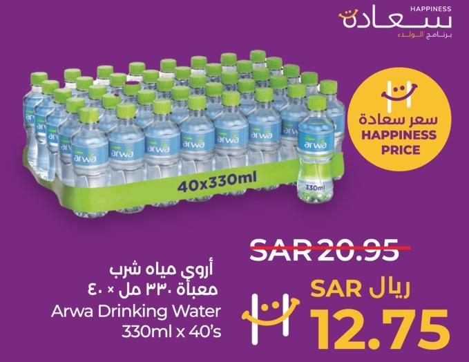 Arwa Drinking Water 330ml x 40's