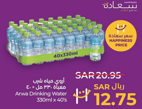 Arwa Drinking Water 330ml x 40's