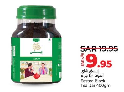 Eastea Black Tea Jar 400 gm