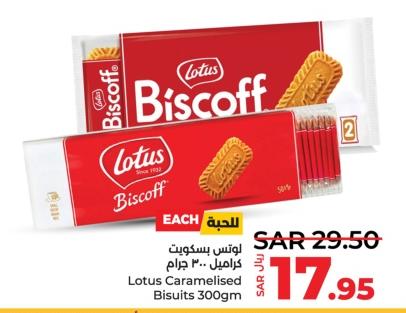 Lotus Biscoff  Caramelised Biscuits 300gm